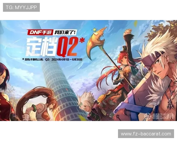 《DNF手游云游戏抢先体验全面解析全新玩法及系统特色》 《DNF手游云游戏抢先体验全面解析全新玩法及系统特色》