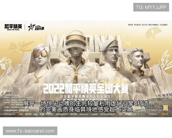 《和平精英英文版全新体验战术射击挑战热血来袭》